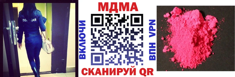 MDMA кристаллы  Купить  Электросталь 