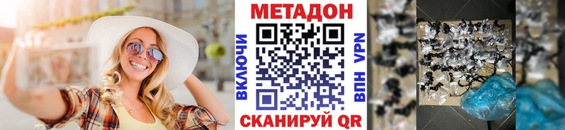 Метадон VHQ  Купить где  Электросталь
